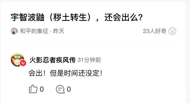 火影手游:秽土迪达拉早已确认会上架,技能方面完全不是事!