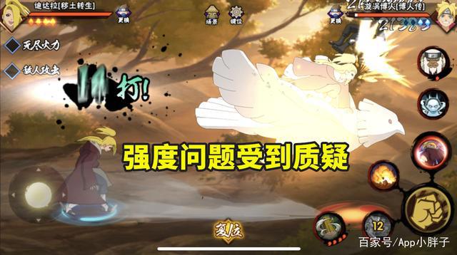 火影忍者手游:秽土迪达拉会继续低迷?第三次加强前仍有争议!