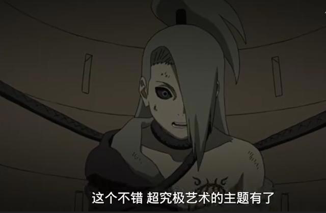 火影忍者里迪达拉除了自爆，还有个更究极的术