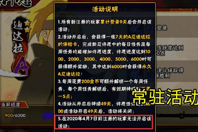 火影忍者手游：迪达拉变成新手忍者，曾经的神，现在的D忍！