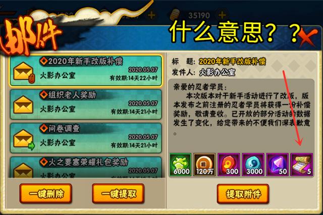 火影忍者手游：迪达拉变成新手忍者，曾经的神，现在的D忍！
