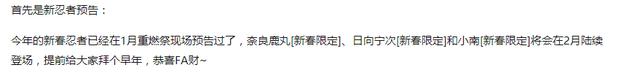 火影手游:3月份高招确定秽土迪达拉,佐良娜即将登场