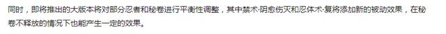 火影手游:3月份高招确定秽土迪达拉,佐良娜即将登场