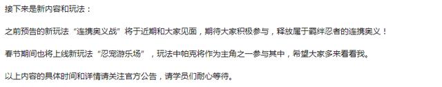 火影手游:3月份高招确定秽土迪达拉,佐良娜即将登场