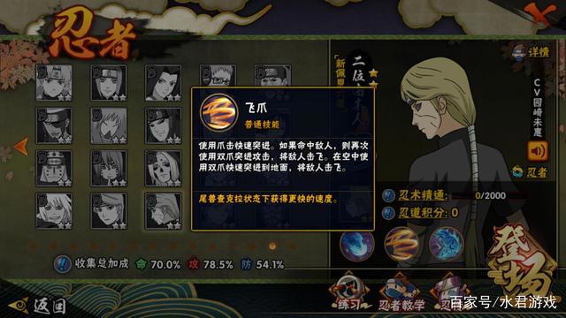 火影忍者手游：新佩恩六道二位由木人强度尚可，就是老出保护！