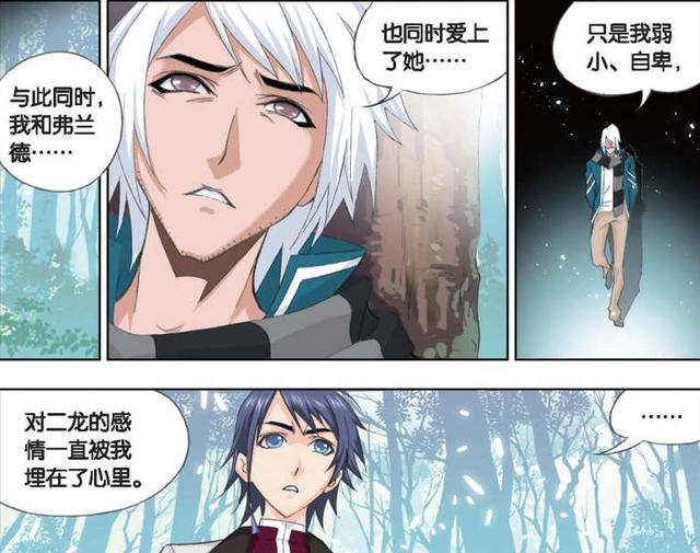 斗罗大陆：因“铁”结缘，逝去的青春年华，浅析柳二龙的爱情