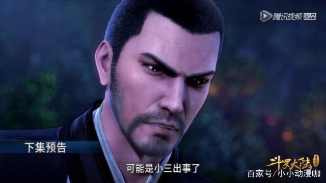 斗罗大陆：柳二龙正面照曝光，唐三将挑战毒斗罗独孤博