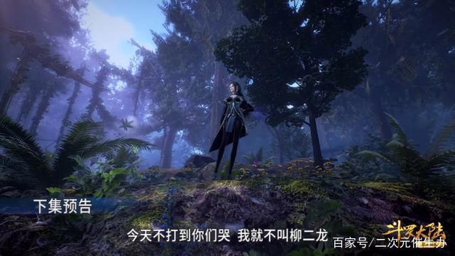斗罗82集：柳二龙遭史莱克暗算被完爆，大师的操作却让众人傻眼了