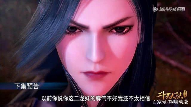 柳二龙武魂真身出现，史莱克们反应不同，唯独他最淡定！