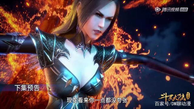 柳二龙武魂真身出现，史莱克们反应不同，唯独他最淡定！