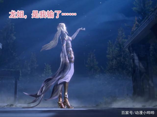 斗罗大陆又现脱模事件,柳二龙“一跑成名”,网友:龙姐真威武!
