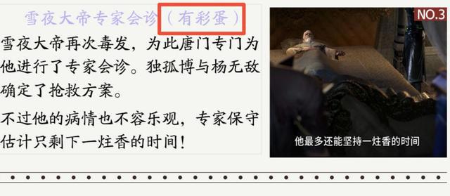 斗罗大陆:柳二龙穿模事件并非偶然,官方这些细节早有预示