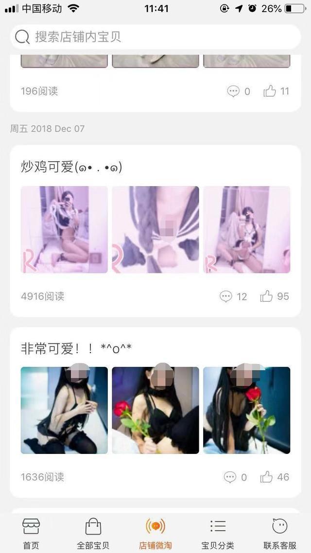 警惕：未成年“福利姬”，软色情交易背后的灰色产业链！