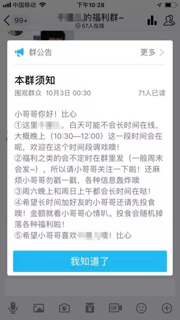 警惕：未成年“福利姬”，软色情交易背后的灰色产业链！