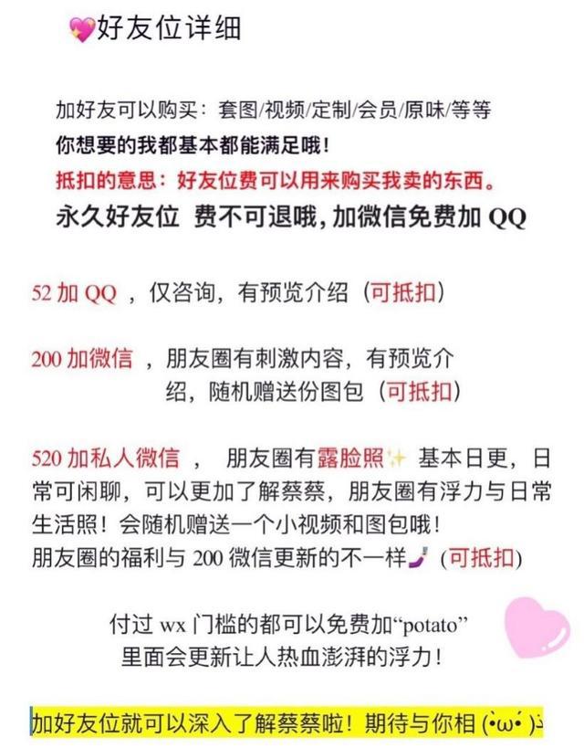 揭开COS圈的隐秘角落：福利姬的假福利与真色情