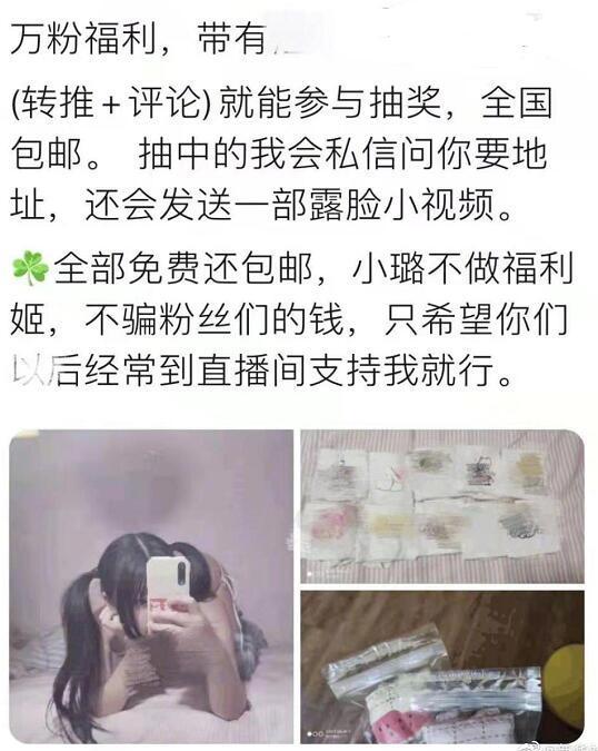 “福利姬”学生居多，披着二次元的皮，做着LSP的交易