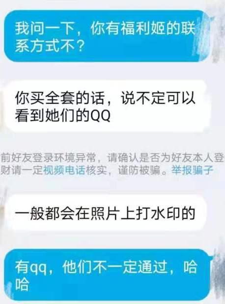 “福利姬”学生居多，披着二次元的皮，做着LSP的交易