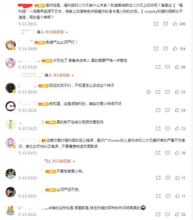 “福利姬”学生居多,披着二次元的皮,做着LSP的交易