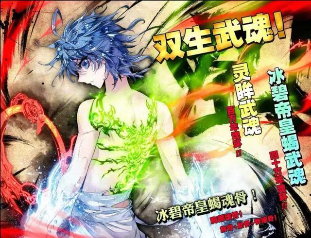 霍雨浩曾说找到舞桐之后，一定会回唐门，为何最后他俩没有回来？