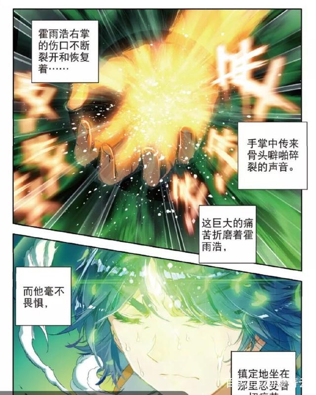 揭秘绝世唐门里的霍雨浩如何成为“霍挂”：经历了三次极致之苦