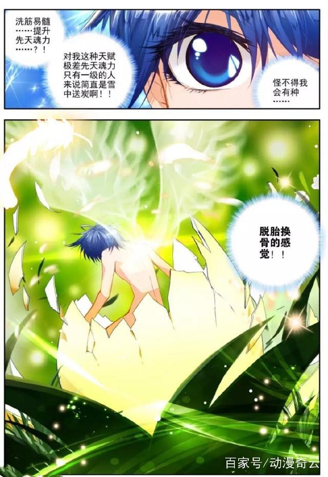 盘点斗罗大陆2绝世唐门里霍雨浩脱胎换骨的四次经历:开挂人生