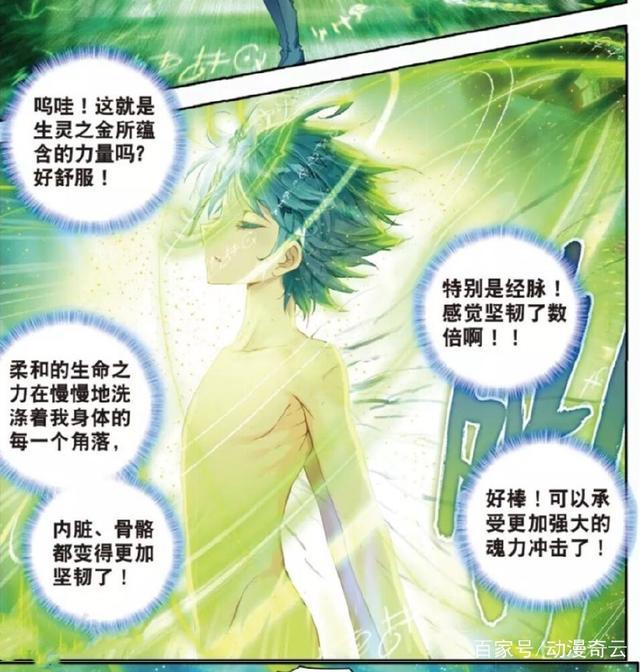 盘点斗罗大陆2绝世唐门里霍雨浩脱胎换骨的四次经历:开挂人生