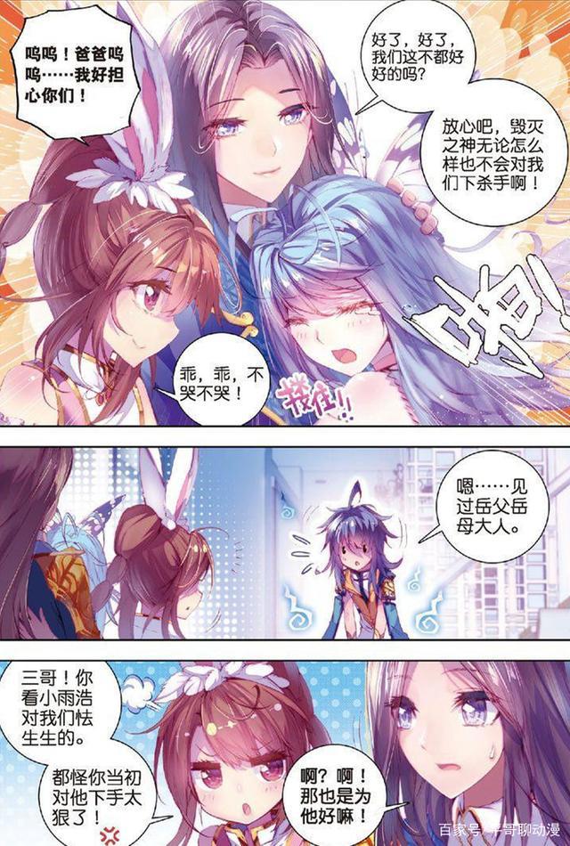 神界传说：唐三只是调戏下霍雨浩，没想到却把霍雨浩吓到“掉色”