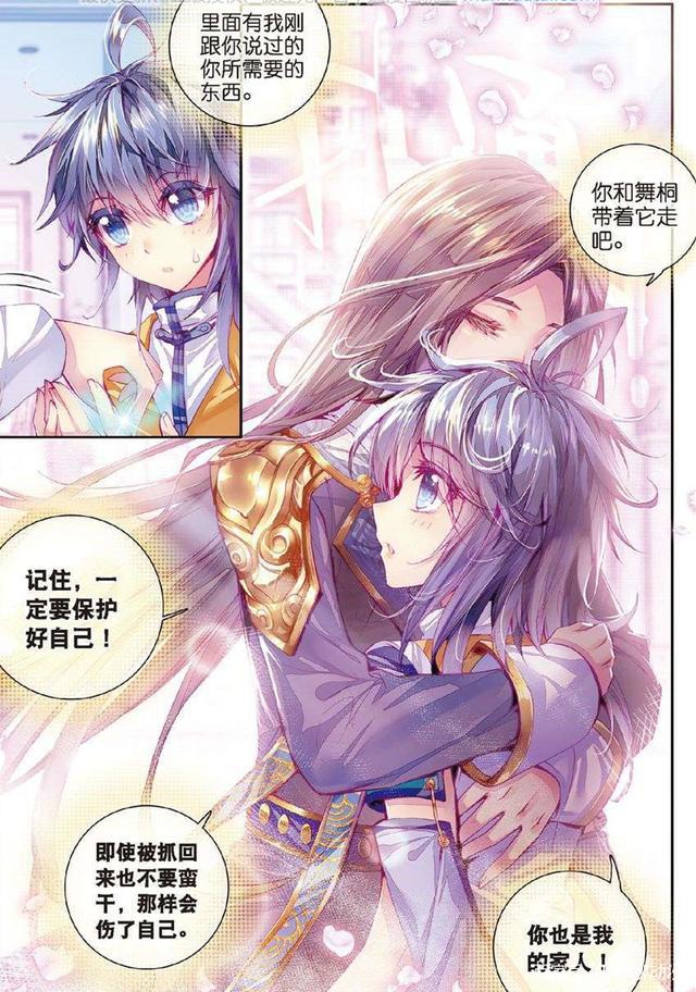 神界传说：唐三只是调戏下霍雨浩，没想到却把霍雨浩吓到“掉色”