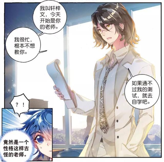绝世唐门：霍雨浩的这5次经历，让他从先天魂力1级，变为天才