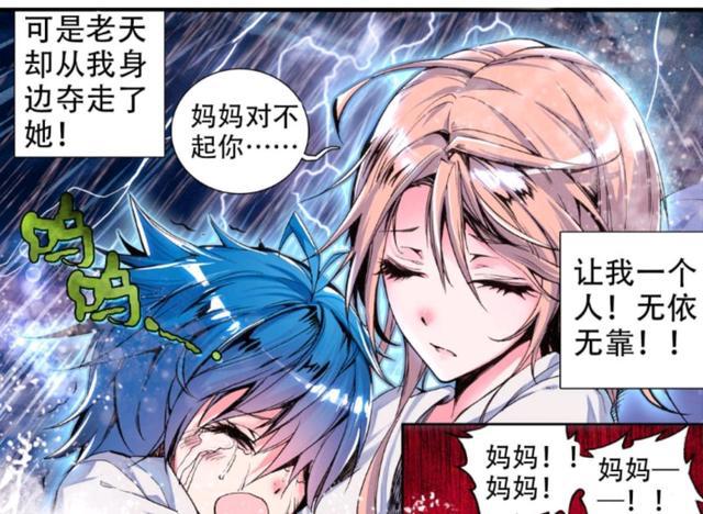 绝世唐门:霍雨浩最后同意改姓戴,十分不合理,妥协来得太突然