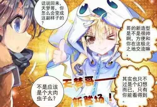 当大神圈回归之后,古月娜终于可以和霍雨浩“叙旧”了