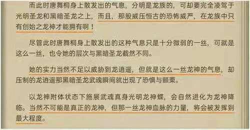 当大神圈回归之后，古月娜终于可以和霍雨浩“叙旧”了