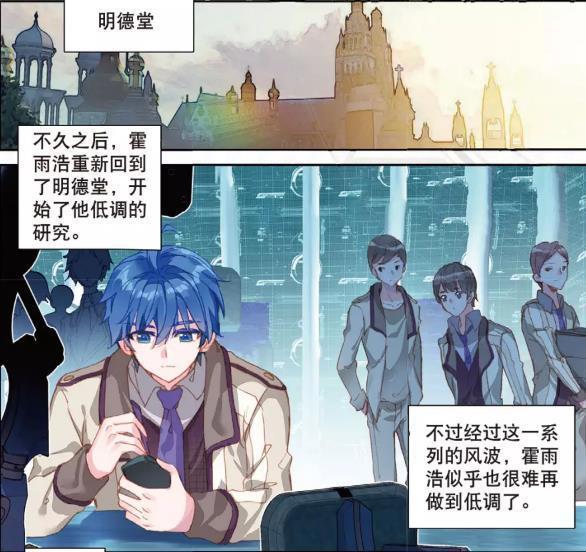 斗罗大陆:霍雨浩经过了半年的冥想,终于醒了过来!