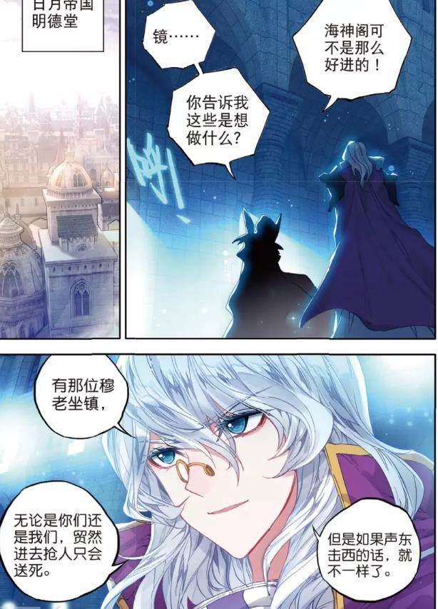 斗罗大陆：霍雨浩最终还是收服了魂骨，可也付出了惨痛的代价！