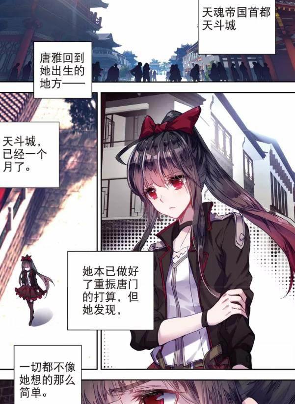 斗罗大陆：霍雨浩最终还是收服了魂骨，可也付出了惨痛的代价！