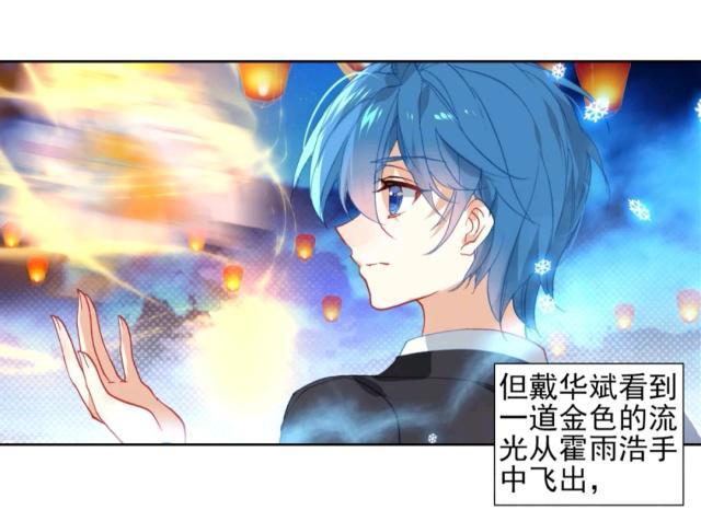 绝世唐门:戴华斌再战霍雨浩,这次连人影都没有找到
