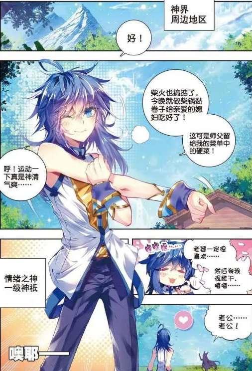 神界传说：霍雨浩的幸福生活，完全没羞没臊，羡慕死个人！