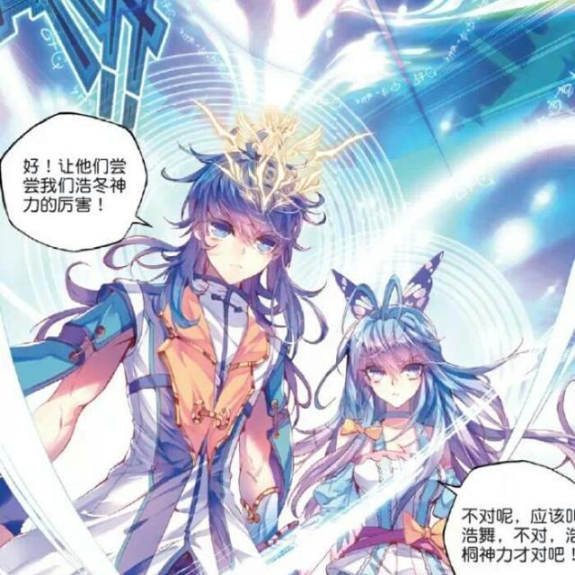 终极斗罗漫画：霍雨浩与叶灵瞳，你更加喜欢哪一个