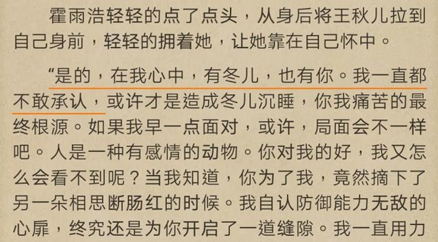 霍雨浩到底算不算渣男？霍雨浩：我真的不是，我只是想开后宫而已