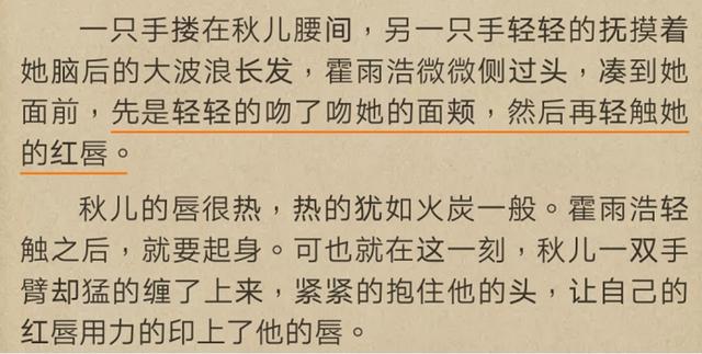 霍雨浩到底算不算渣男？霍雨浩：我真的不是，我只是想开后宫而已