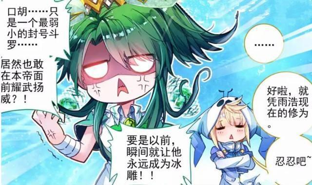 绝世唐门：霍雨浩七大魂灵排名顺序，雪帝是老大，邪眼表示不服