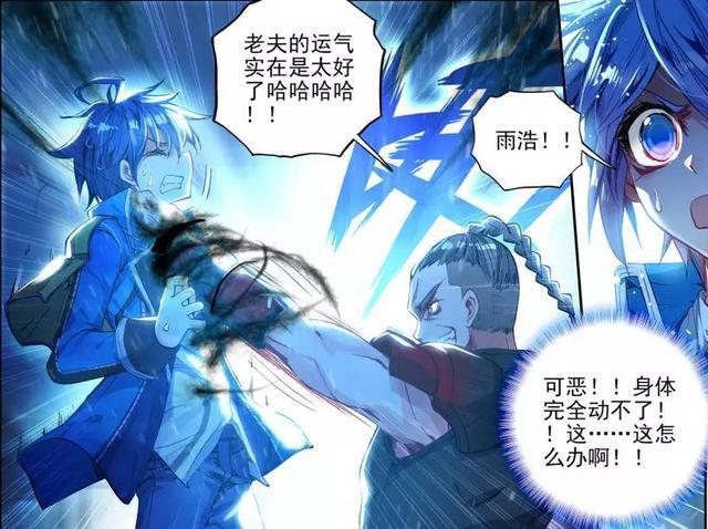 斗罗大陆：霍雨浩的4位老师，一个比一个护短，让人好羡慕