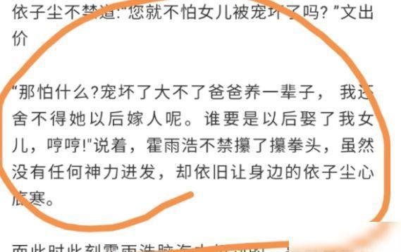 原以为没了唐三，霍雨浩终于好起来了，结果他却活成了第二个唐三