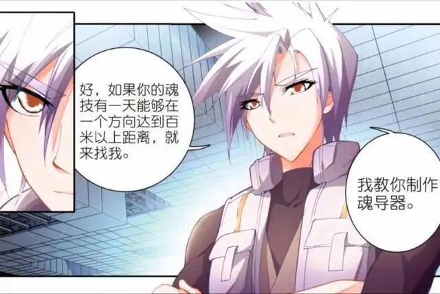 斗罗大陆：霍雨浩的那些为之付出的老师们