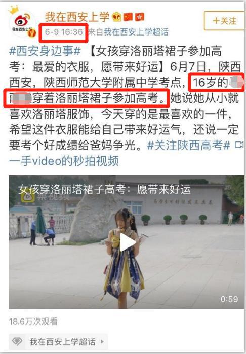 穿洛丽塔高考的P站福利姬又出新瓜,她到底图什么?