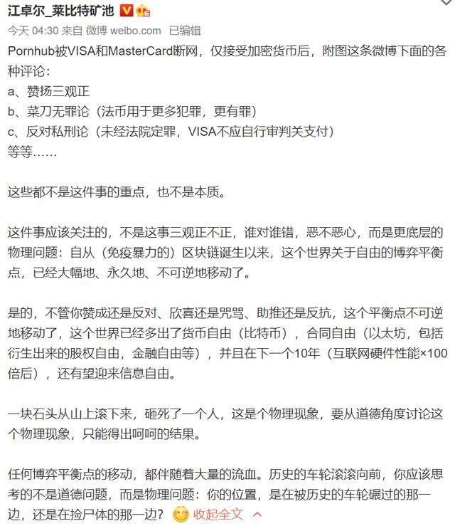 继“灰度概念币”之后，“P站概念币”横空出世
