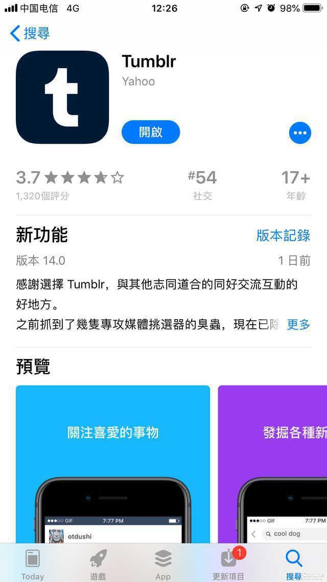 Tumblr新东家不是P站很遗憾:禁成人内容避免被苹果谷歌下架