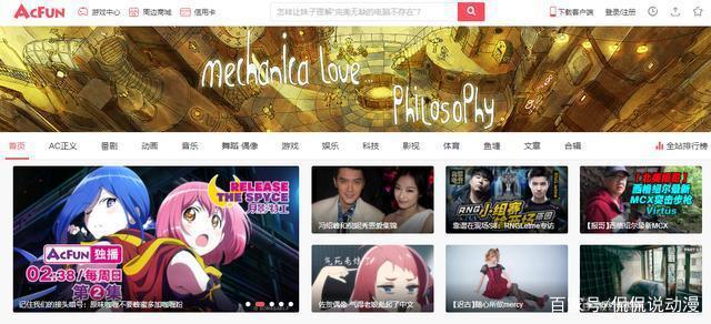 作为二次元的钢铁粉,却只知道B站,有点滑稽,这里有A-P站供你腐