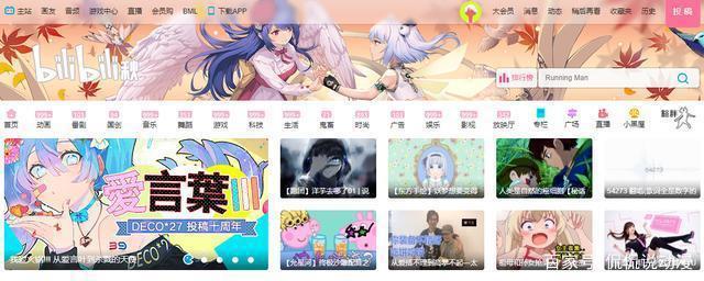 作为二次元的钢铁粉,却只知道B站,有点滑稽,这里有A-P站供你腐