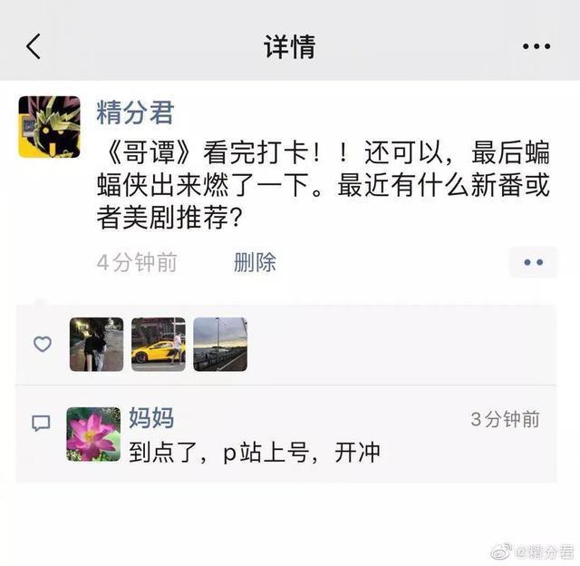 幽默开心每日谈-p站上号，开冲